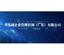 咨询服务